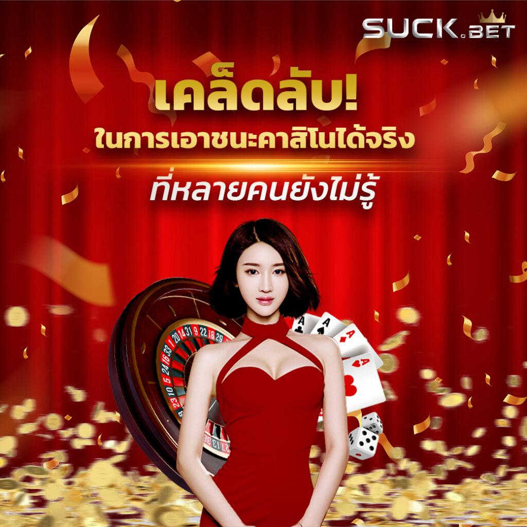 252 สล็อต: แหล่งเกมคาสิโนออนไลน์ครบวงจรในไทย