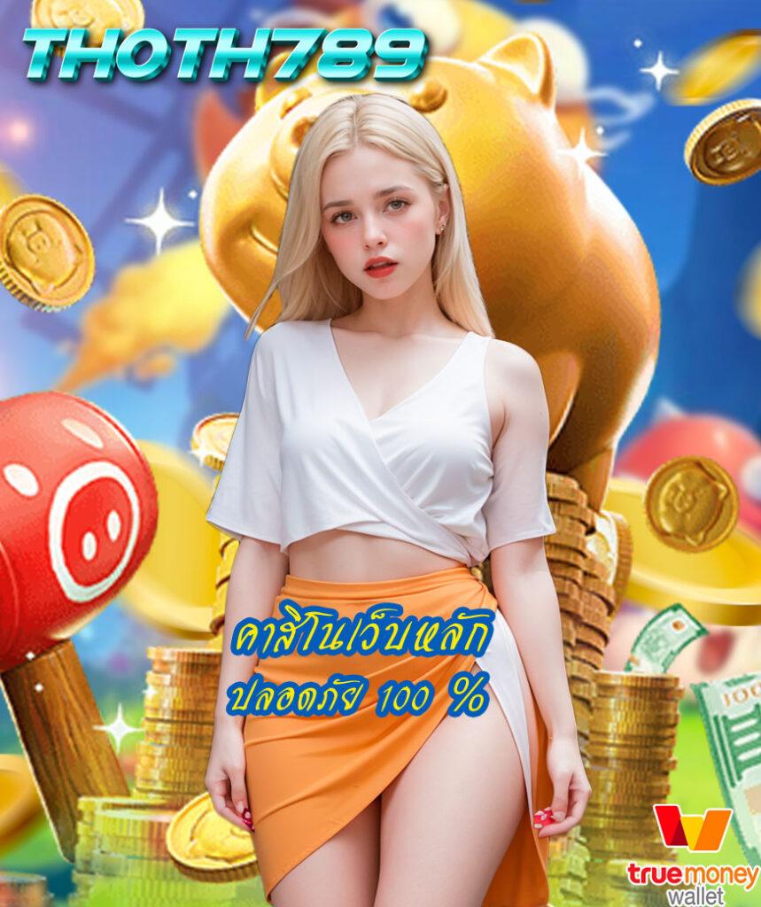 918kiss Download: สนุกกับคาสิโนออนไลน์ที่ดีที่สุดในไทย