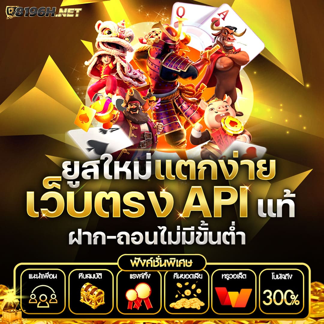 Betflik1688 คาสิโนสด โบนัสสูง สนุกง่าย ฝากถอนรวดเร็ว