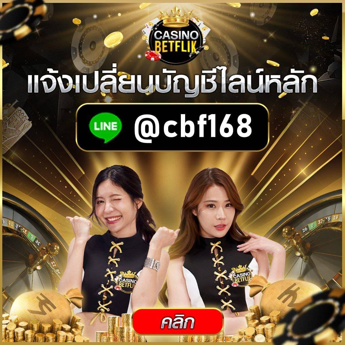 Betflik Slots: สัมผัสความสนุกกับสล็อตที่ดีที่สุดในไทย