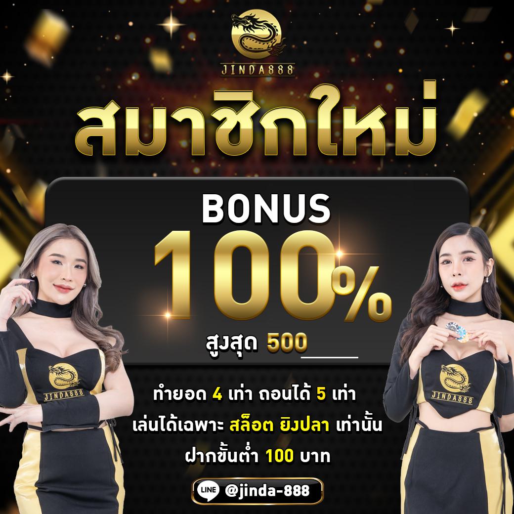 Betflik USA: คาสิโนออนไลน์อันดับหนึ่งในไทย ครบวงจร