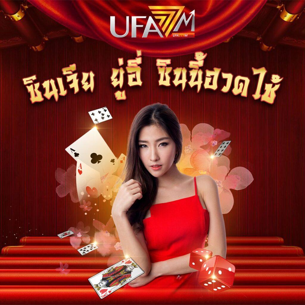 Betflikinw: คาสิโนออนไลน์ชั้นนำที่มาพร้อมโปรโมชั่นพิเศษ