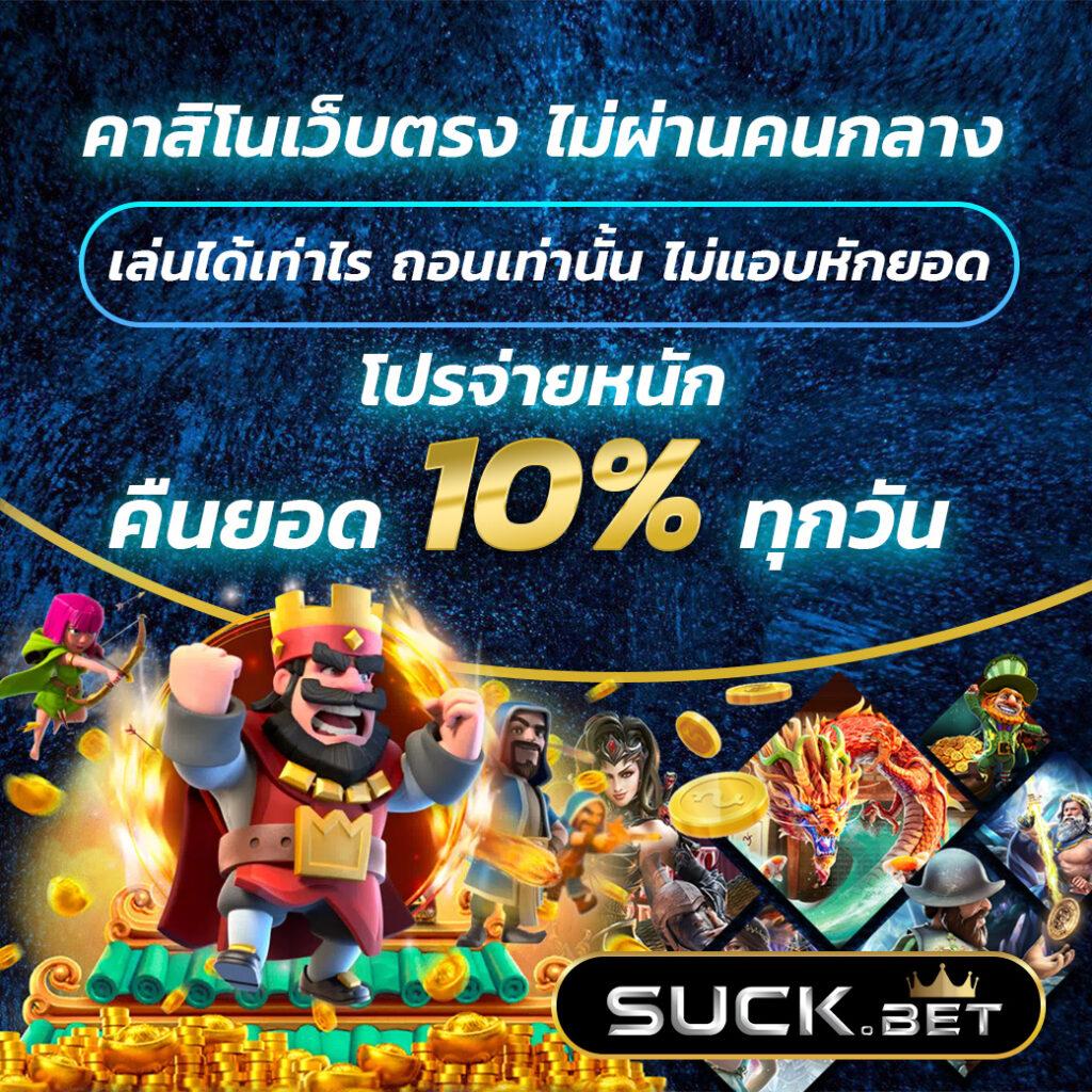 Casino Betflik: แหล่งรวมเกมคาสิโนออนไลน์ยอดนิยมในไทย