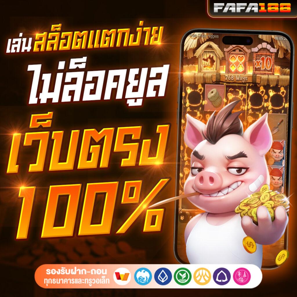 Joker Slot 369: สนุกสนานกับเกมสล็อตออนไลน์ยอดนิยม