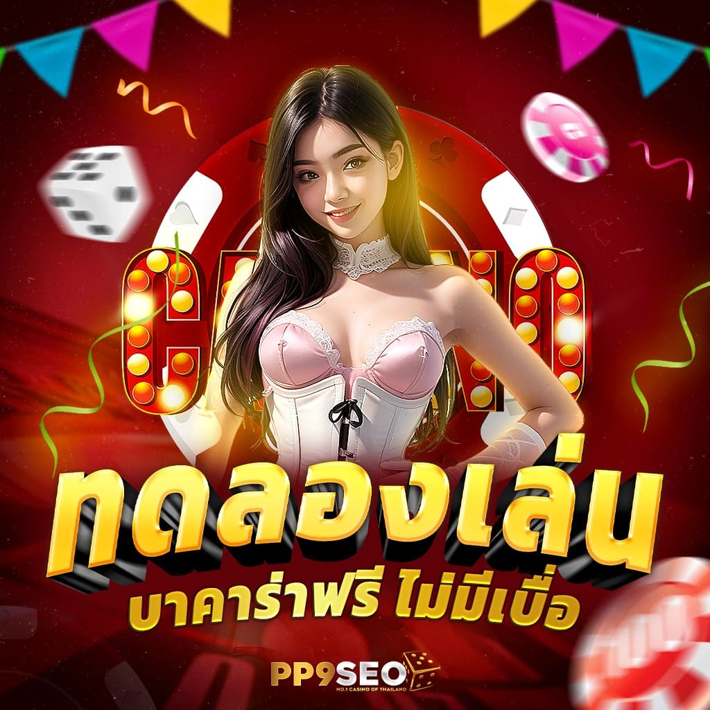 Lava66th คาสิโนเว็บตรง ประสบการณ์เกมระดับพรีเมียม