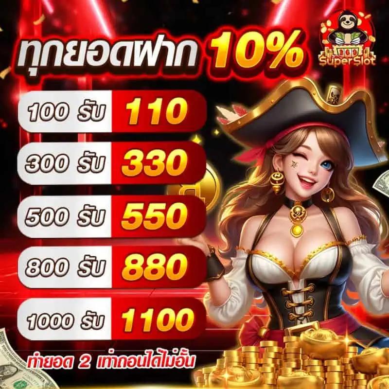 Lotto Fox888 คาสิโนมือถือ พร้อมเกมหลากหลาย รางวัลใหญ่