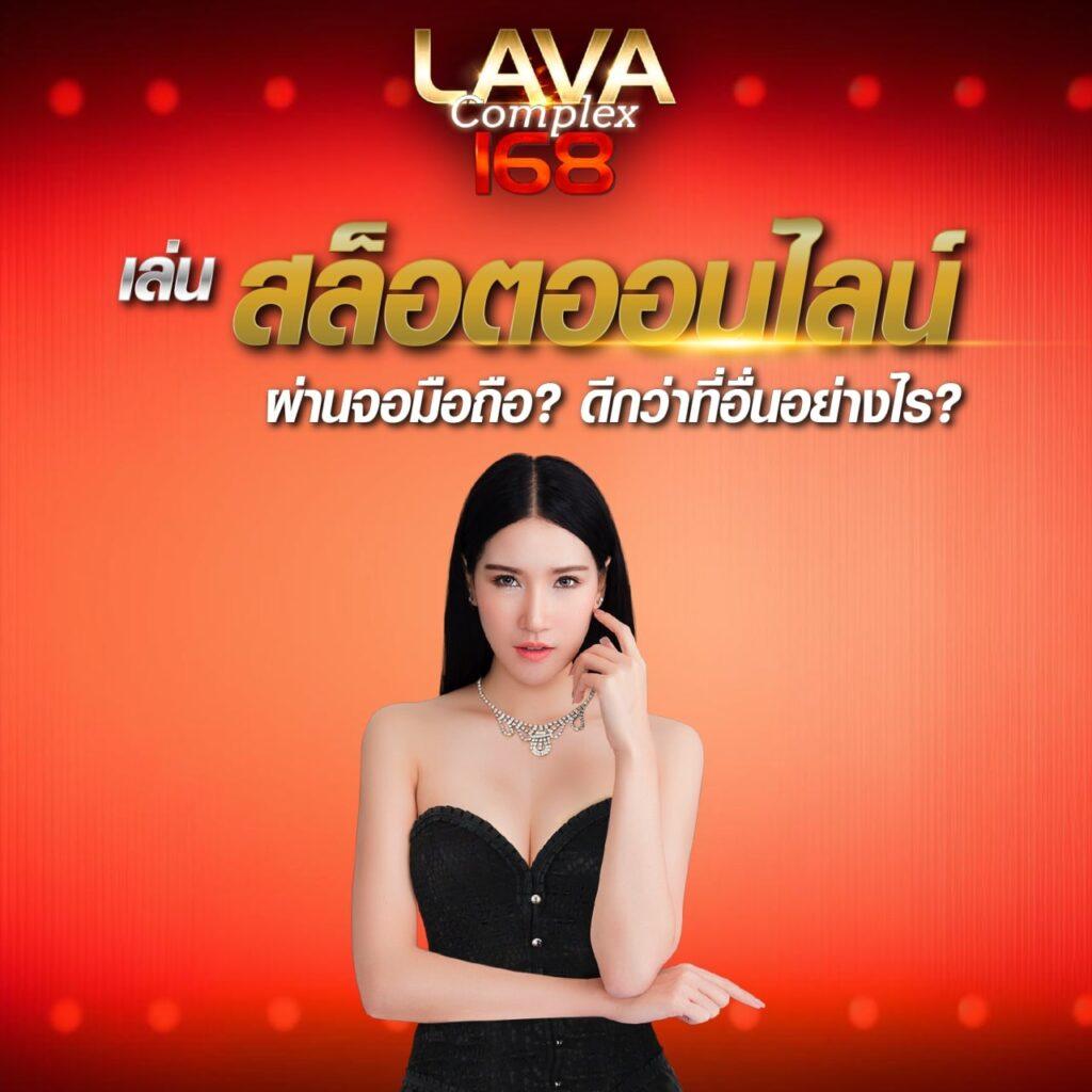 Lucky Slot 888 - คาสิโนออนไลน์ยอดนิยม เล่นง่าย จ่ายไว