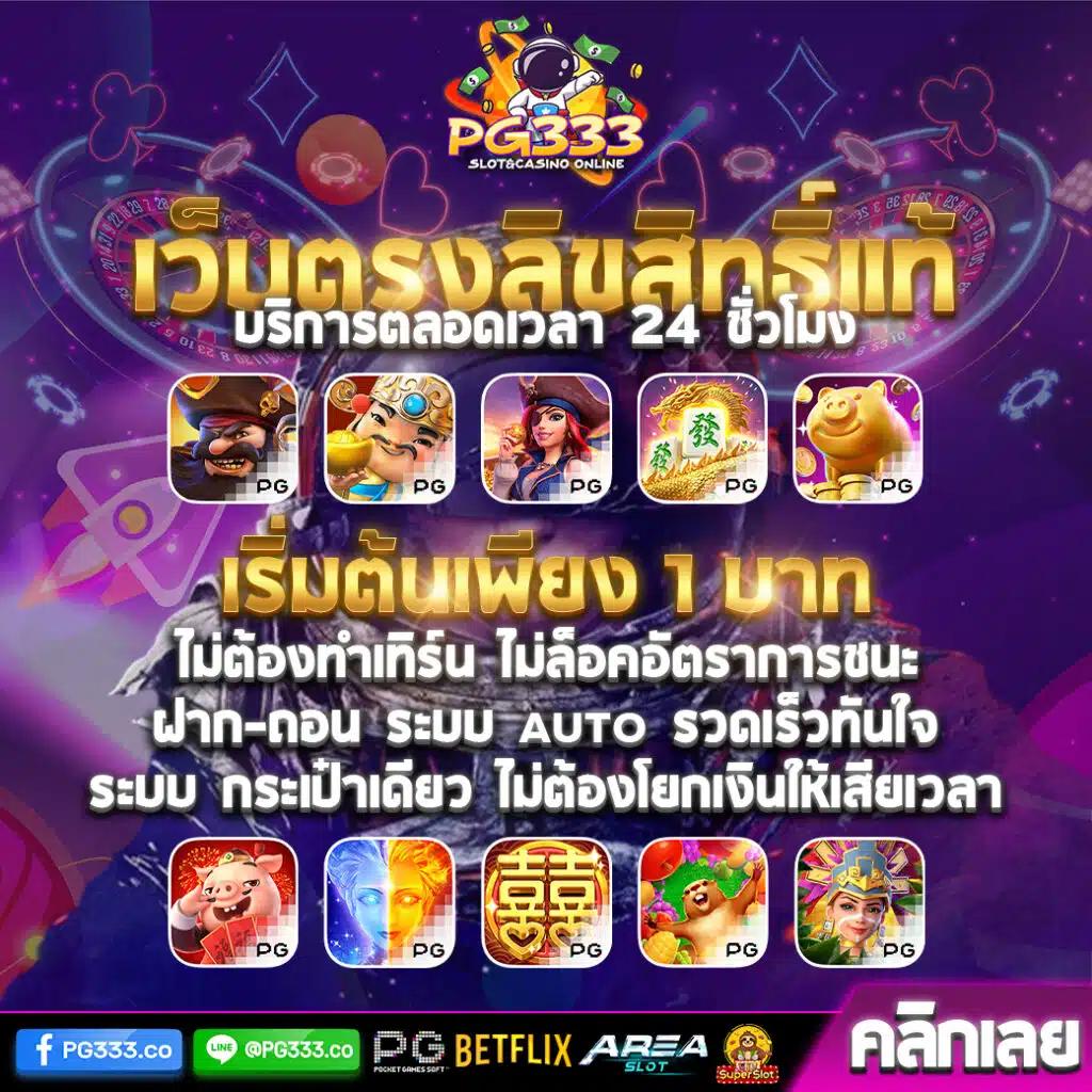 Mocha789 คาสิโนที่ดีที่สุด สนุกไปกับเกมยอดนิยม 24 ชม.