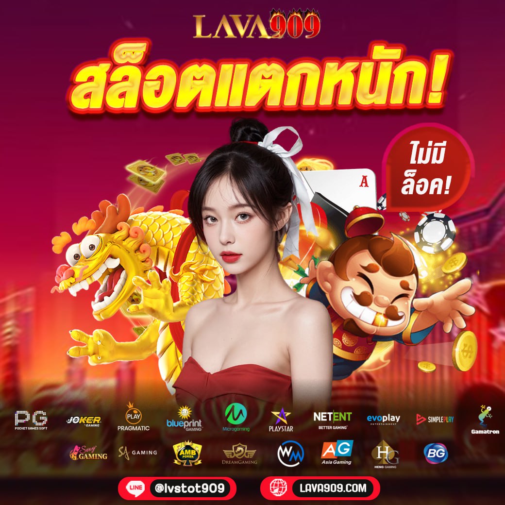 Nagaway Casino: เว็บไซต์คาสิโนออนไลน์อันดับหนึ่งในไทย