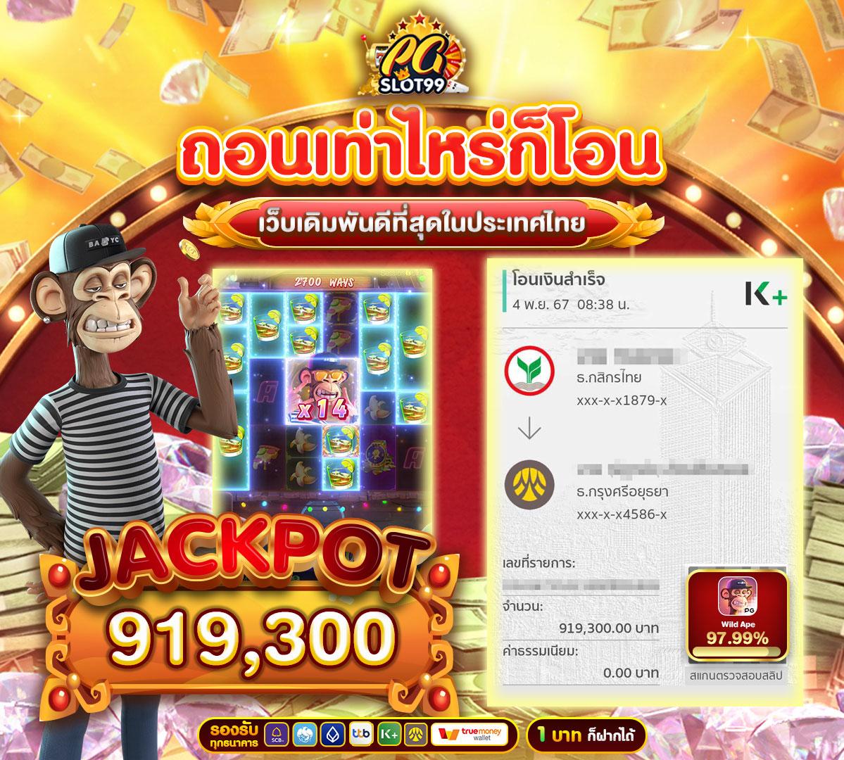 PGSLOT999 คาสิโนออนไลน์อันดับหนึ่ง สุดยอดเกมสล็อต 2023