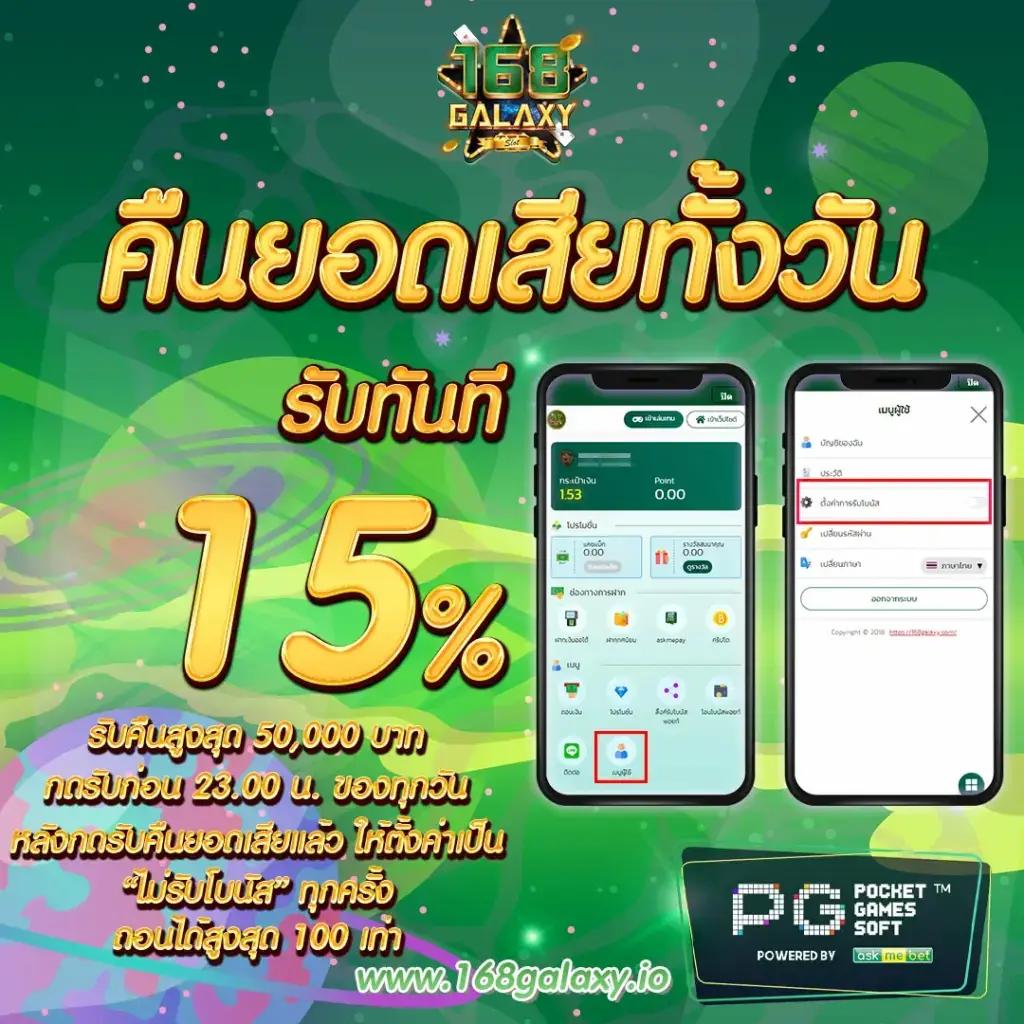 PGSlotBet คาสิโนคุณภาพสูง สมัครวันนี้ รับโบนัสมากมาย