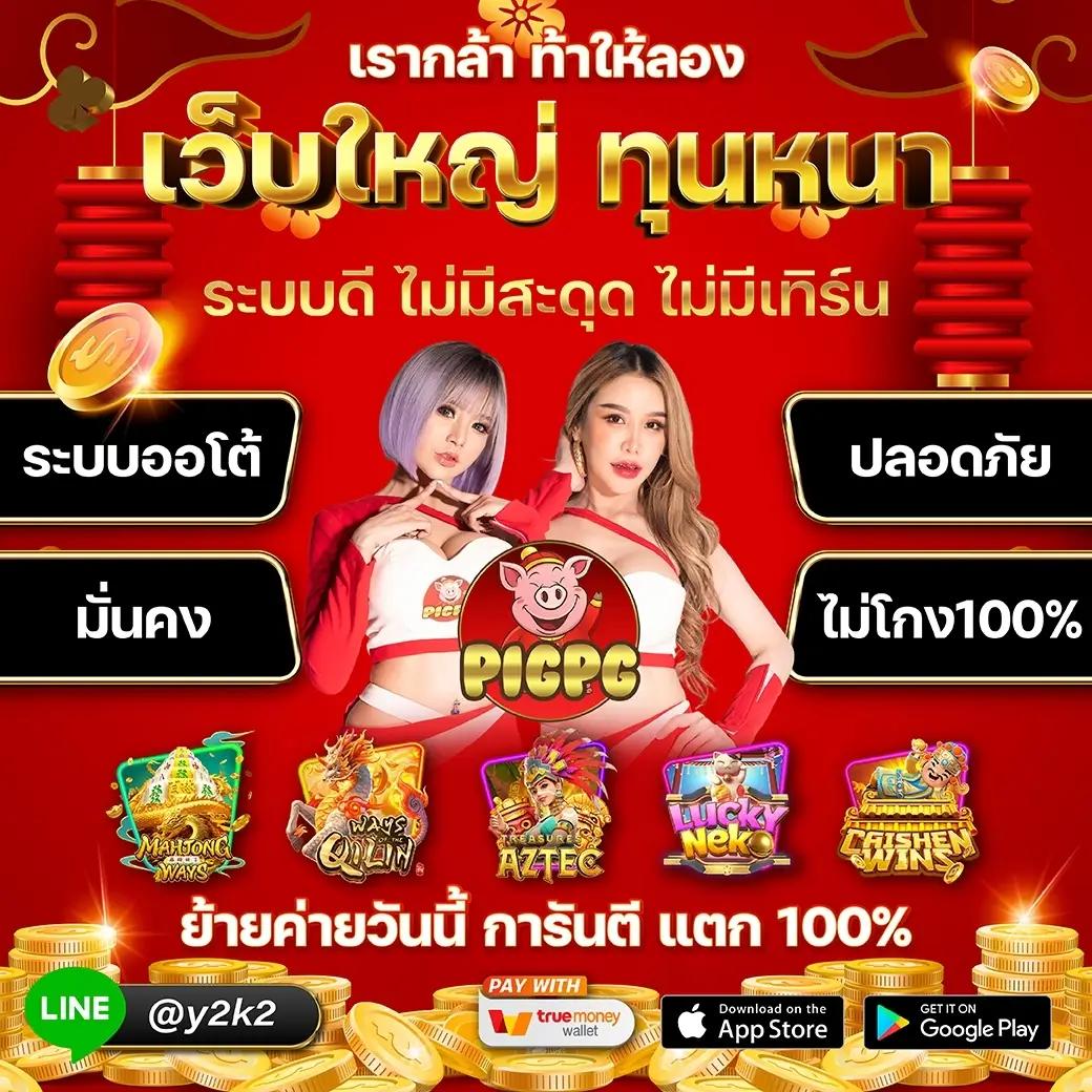 PG Slot 88th คาสิโนออนไลน์ที่มีเกมสล็อตสุดฮิตในไทย