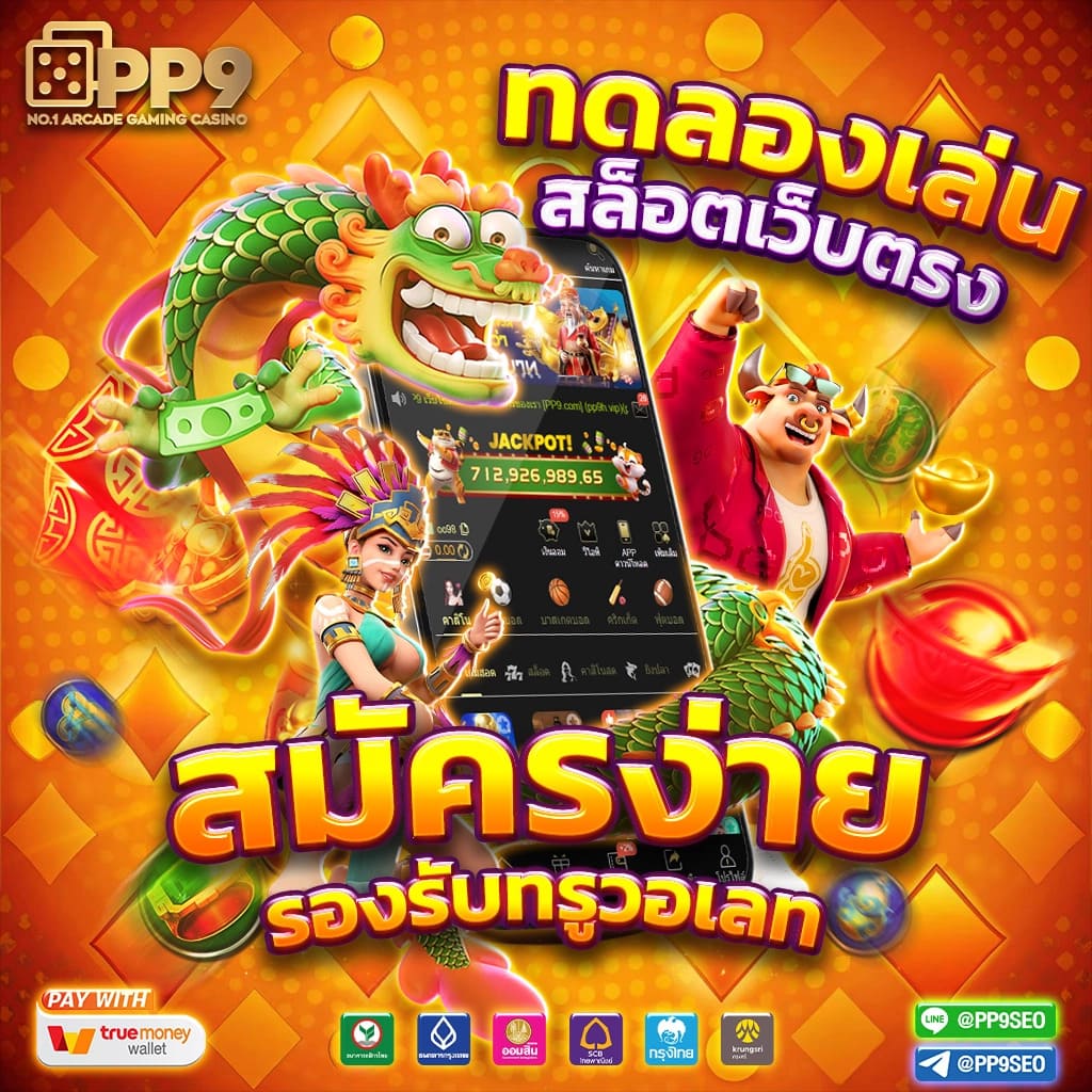 PG Slot Cash: คาสิโนสล็อตออนไลน์ที่ครบครันในไทย 2023