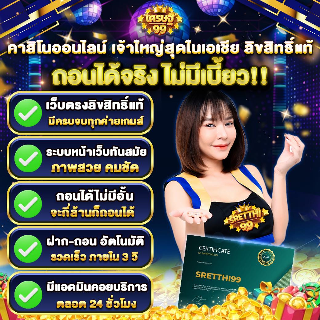 PG Slot In: คาสิโนชั้นนำ มิติใหม่แห่งการเล่นออนไลน์