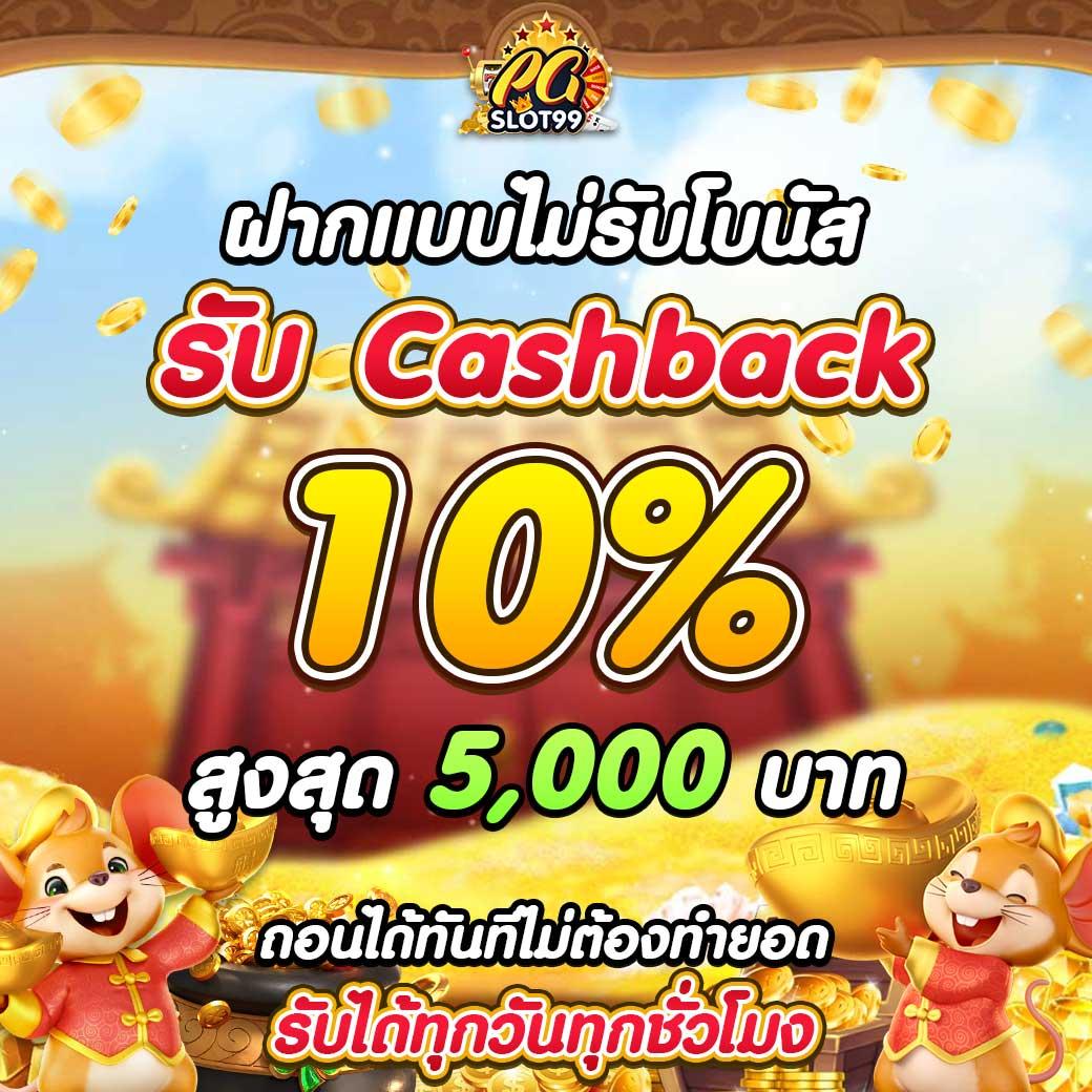 Pigspin Slot: คาสิโนออนไลน์ชั้นนำ โปรโมชั่นสุดคุ้ม 2023