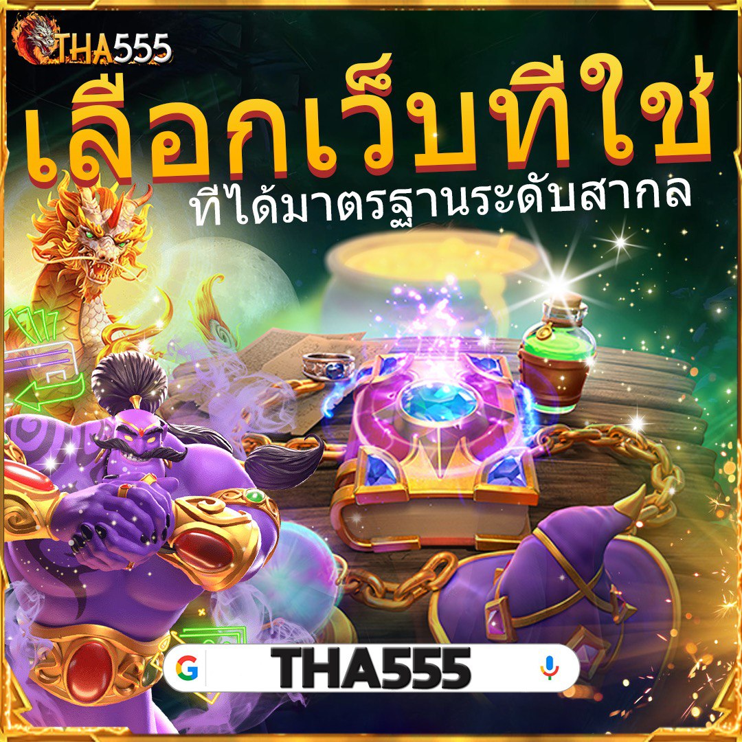 Pigspin คาสิโนออนไลน์ที่น่าสนใจ พร้อมโปรโมชันสุดพิเศษ