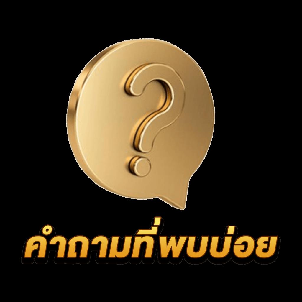 Siam99th คาสิโนออนไลน์ชั้นนำ ฟรีเครดิต พร้อมให้บริการ 24 ชม.