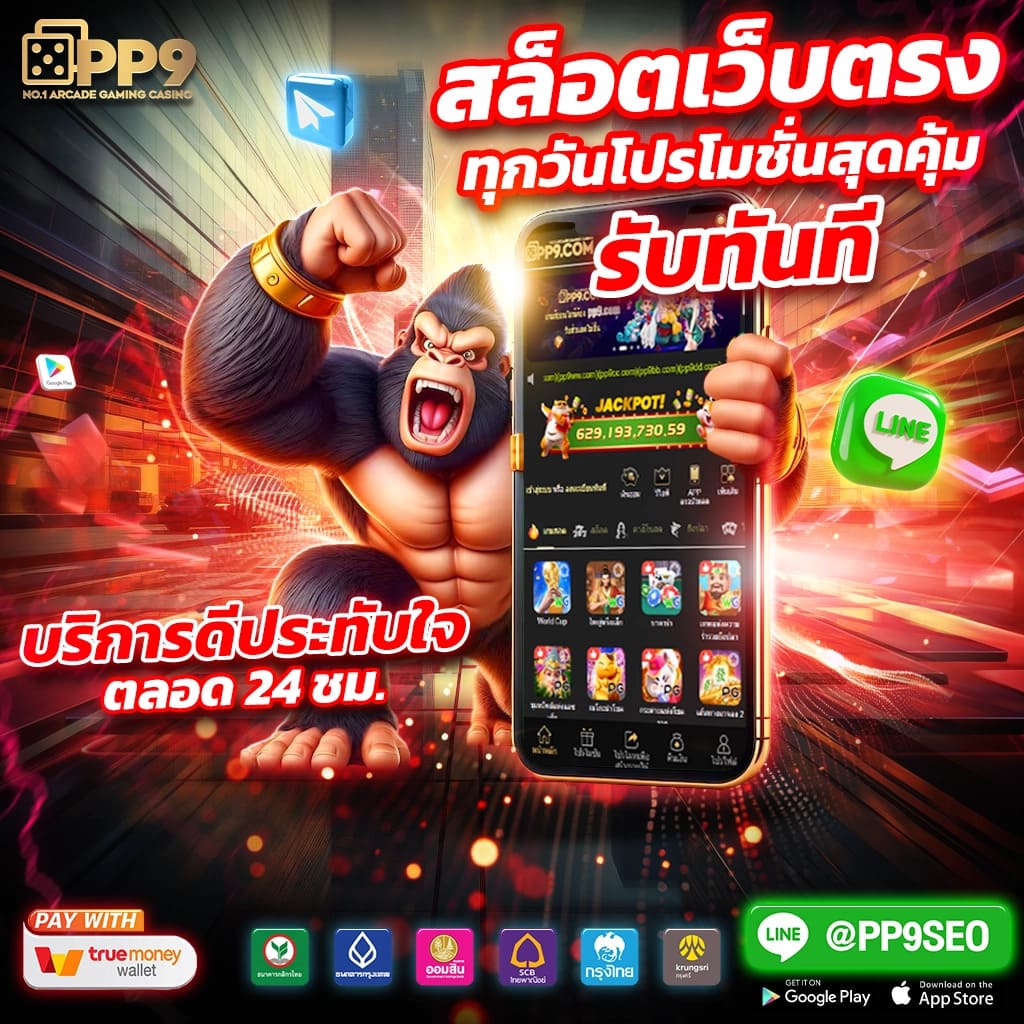 Slot Auto Play: คาสิโนออนไลน์สุดทันสมัย เล่นง่าย รวยไว