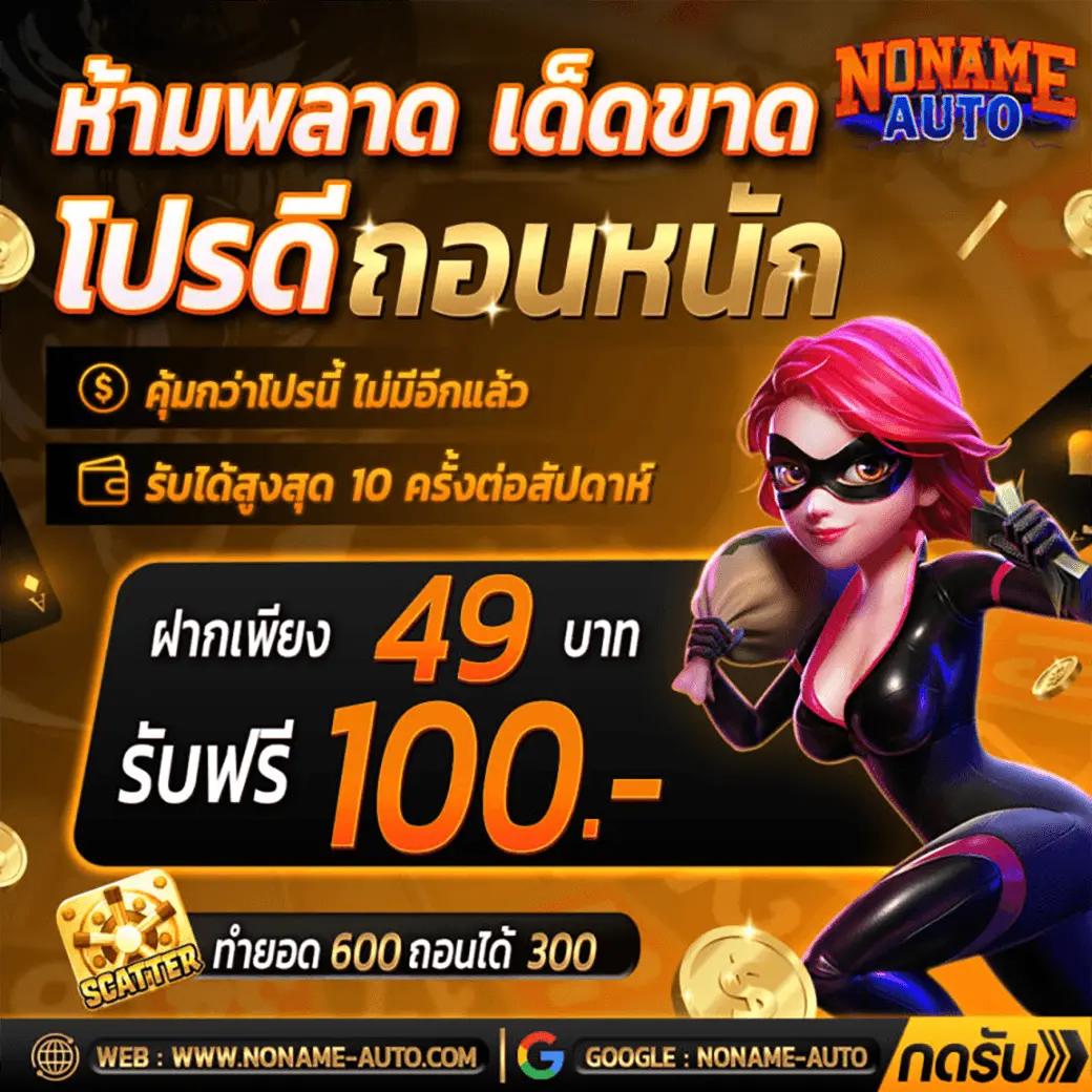 Slot PG 168: คาสิโนออนไลน์ที่ให้บริการครบวงจรในไทย