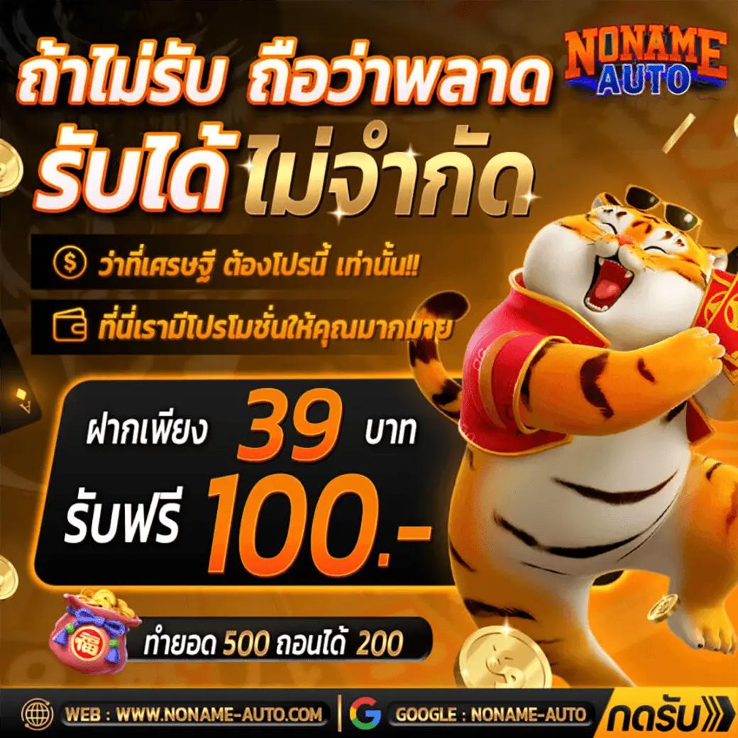 Super PG168 คาสิโนชั้นนำ รับโบนัสมากมาย สมัครตอนนี้!