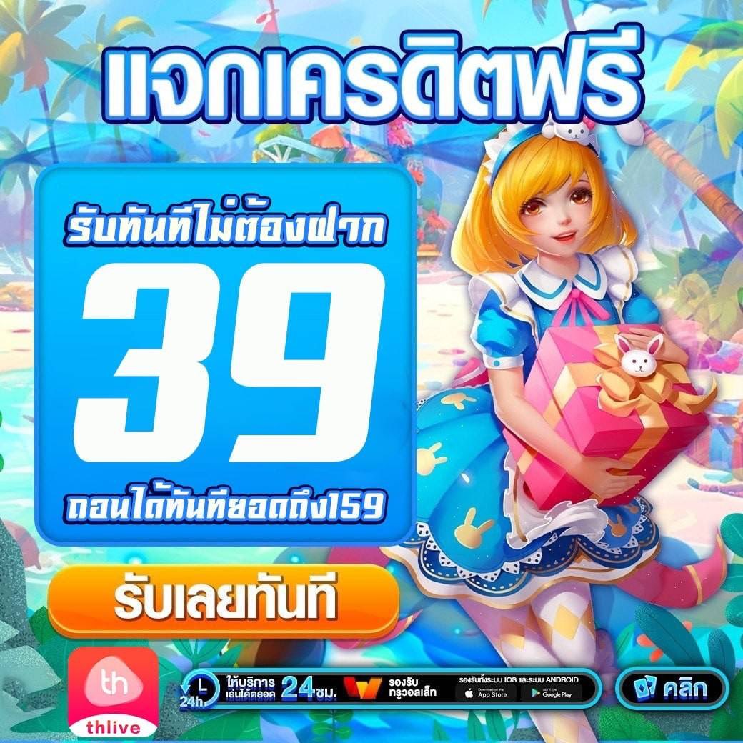 Super PG 1688 Play: รวมเกมคาสิโนออนไลน์อันดับ 1 ในไทย