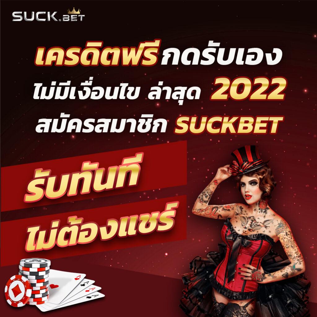 Superslot Wallet: คาสิโนชั้นนำสำหรับนักเดิมพันไทย 2023