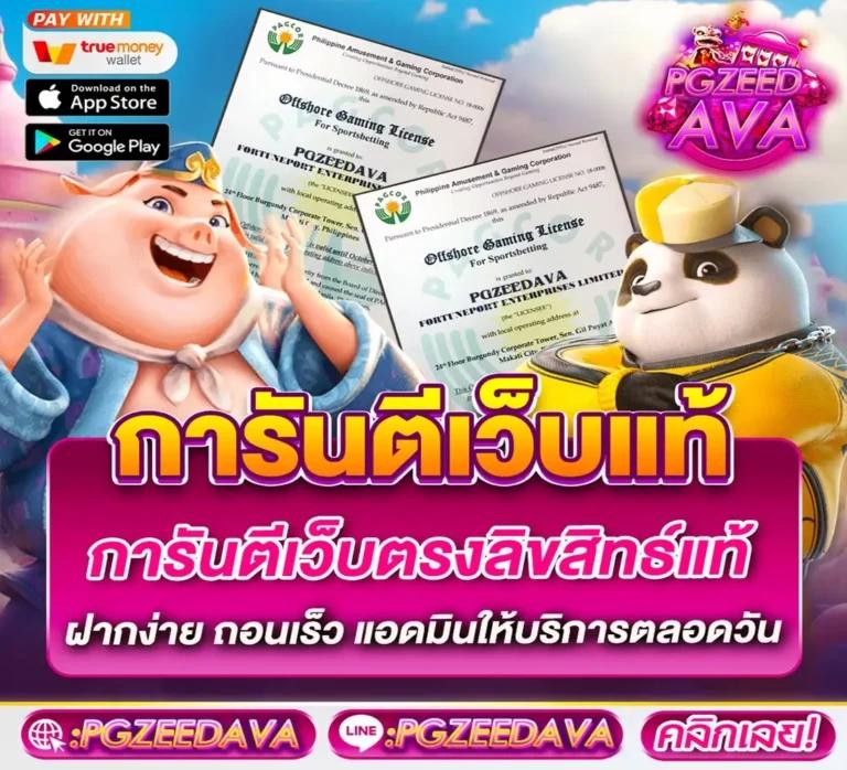 The One Bet: คาสิโนออนไลน์ทันสมัยที่สุดในไทย 2023