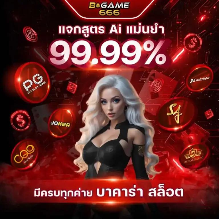 UFA Online: คาสิโนสด สล๊อตแตกง่าย โปรโมชั่นจัดเต็ม