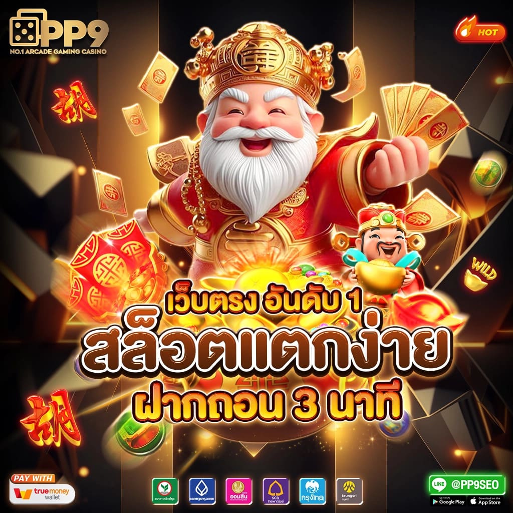 UFAbets คาสิโนออนไลน์ชั้นนำ เกมหลากหลายและโบนัสสูงสุด