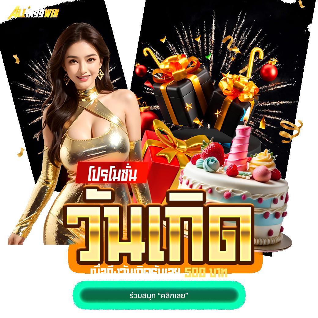 Ufaonebet คาสิโนออนไลน์ชั้นนำ โปรโมชั่นพิเศษเพียบ