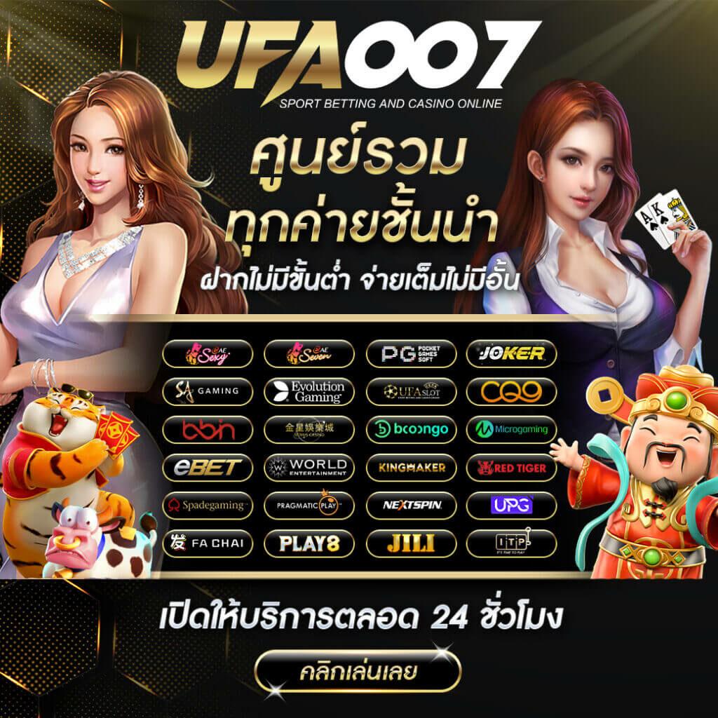 Ultrabet88 คาสิโนออนไลน์ที่ดีที่สุดในไทย ฝากถอนรวดเร็ว