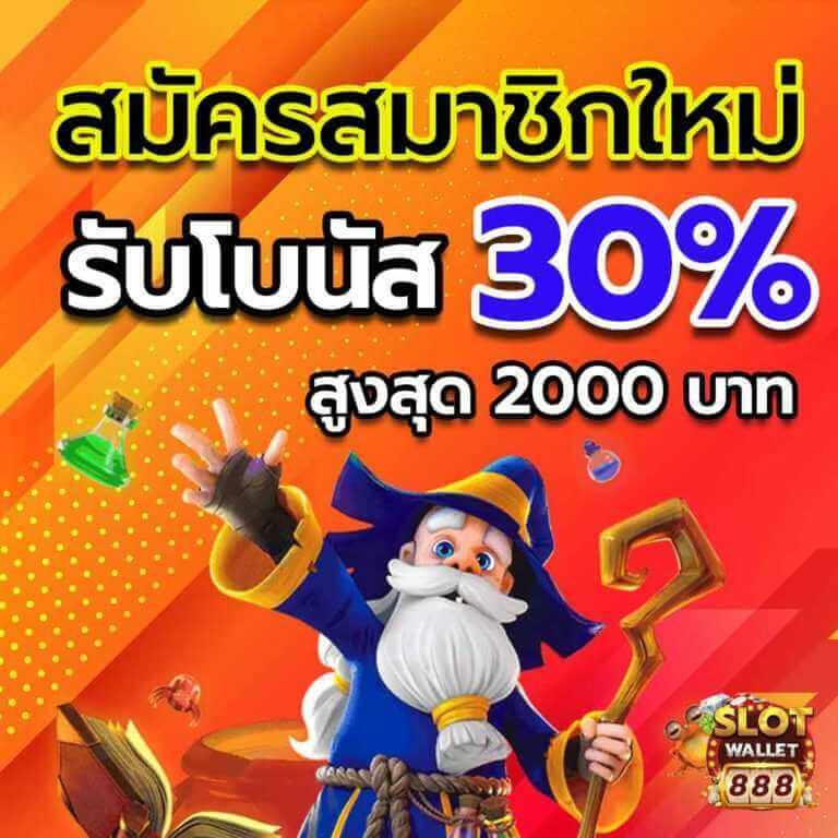 Waspbet Slot: คาสิโนออนไลน์ที่ครบวงจรในไทย เล่นง่าย ได้เงินจริง