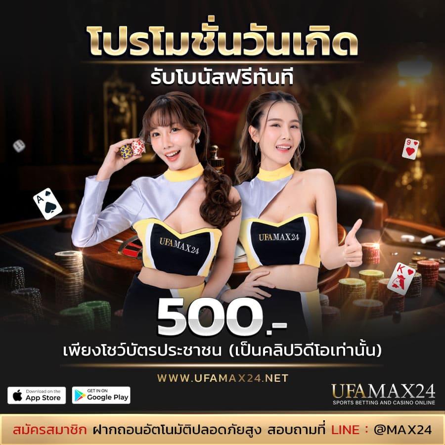 Winsor588 คาสิโนออนไลน์ครบวงจร พร้อมโปรโมชั่นสุดพิเศษ