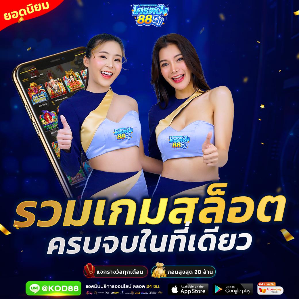 Winstarclub คาสิโนออนไลน์อันดับหนึ่งในไทย รวมเกมยอดนิยม