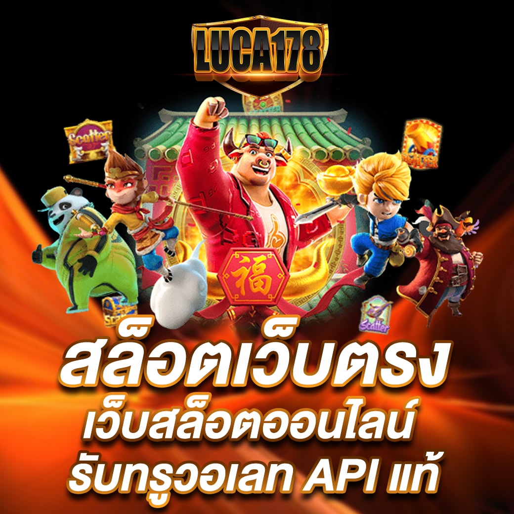 Zukafun สล็อต คาสิโนที่รวมเกมใหม่ล่าสุดในไทย