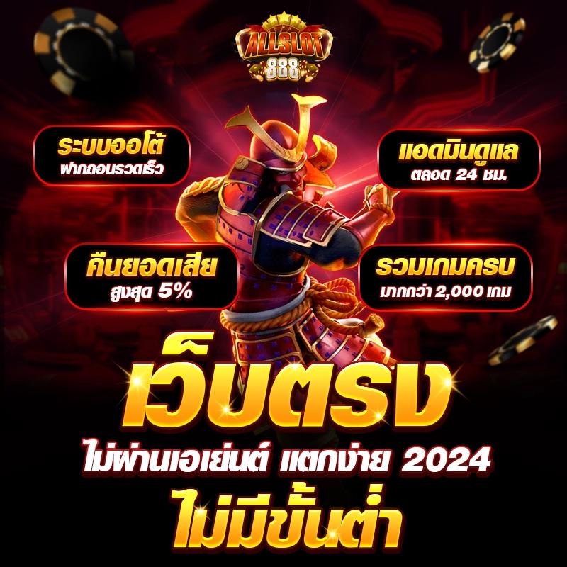 fullslot pg ทางเข้า คาสิโนออนไลน์ที่ดีที่สุดในปี 2023