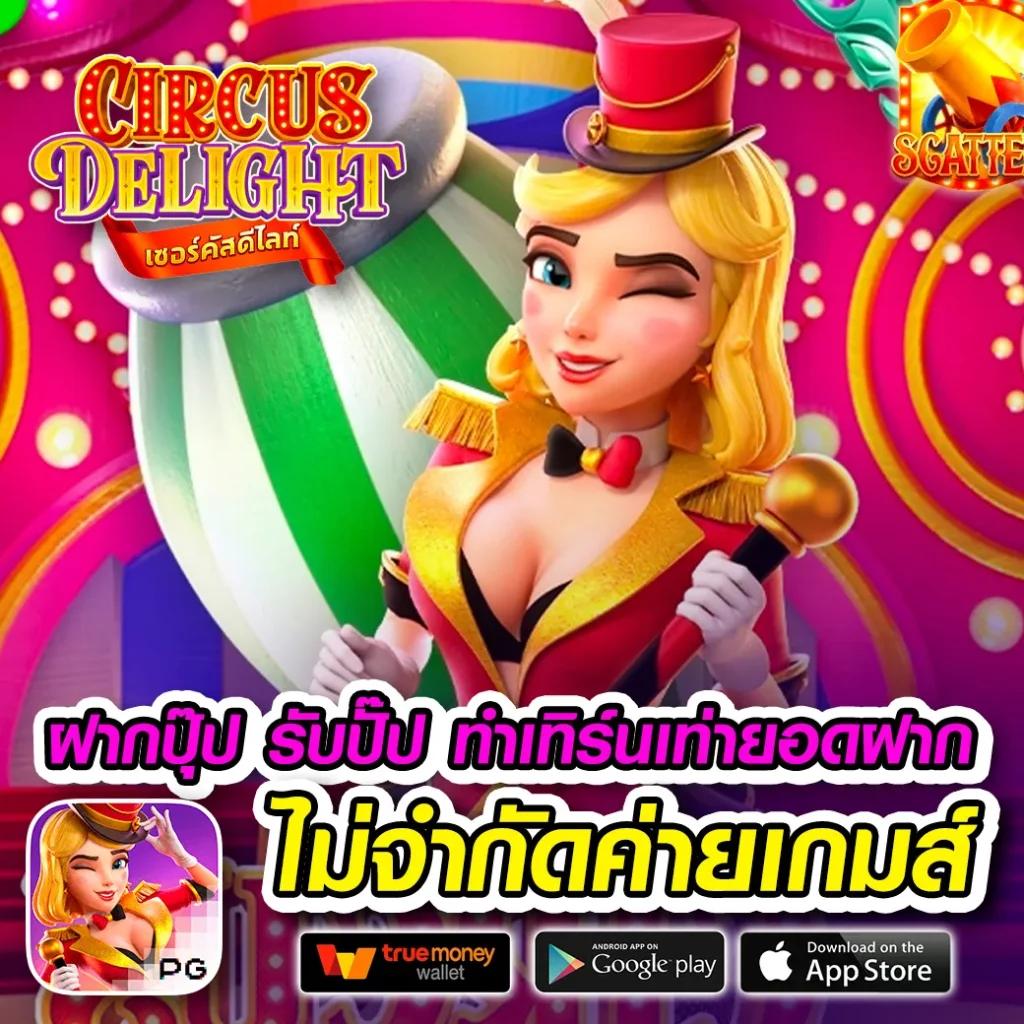 pgslot demo: คาสิโนสุดฮิต เล่นง่าย ได้เงินจริงออนไลน์