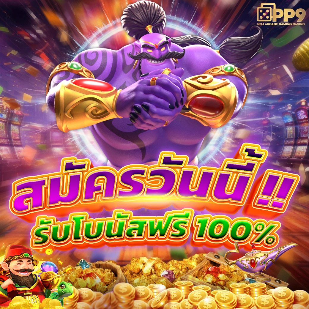 pk789 Slot: สุดยอดคาสิโนออนไลน์ที่น่าจับตามองในไทย