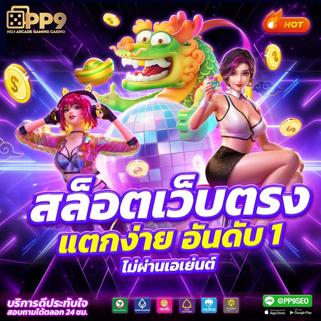 pod168 คาสิโนออนไลน์ชั้นนำ เล่นง่าย ฝาก-ถอนรวดเร็ว โปรโมชั่นมากมาย