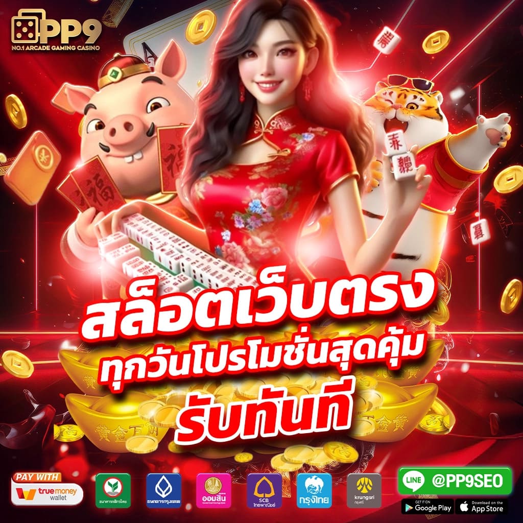 slot168 ทางเข้า - คาสิโนออนไลน์ที่มั่นคงและน่าเชื่อถือในไทย