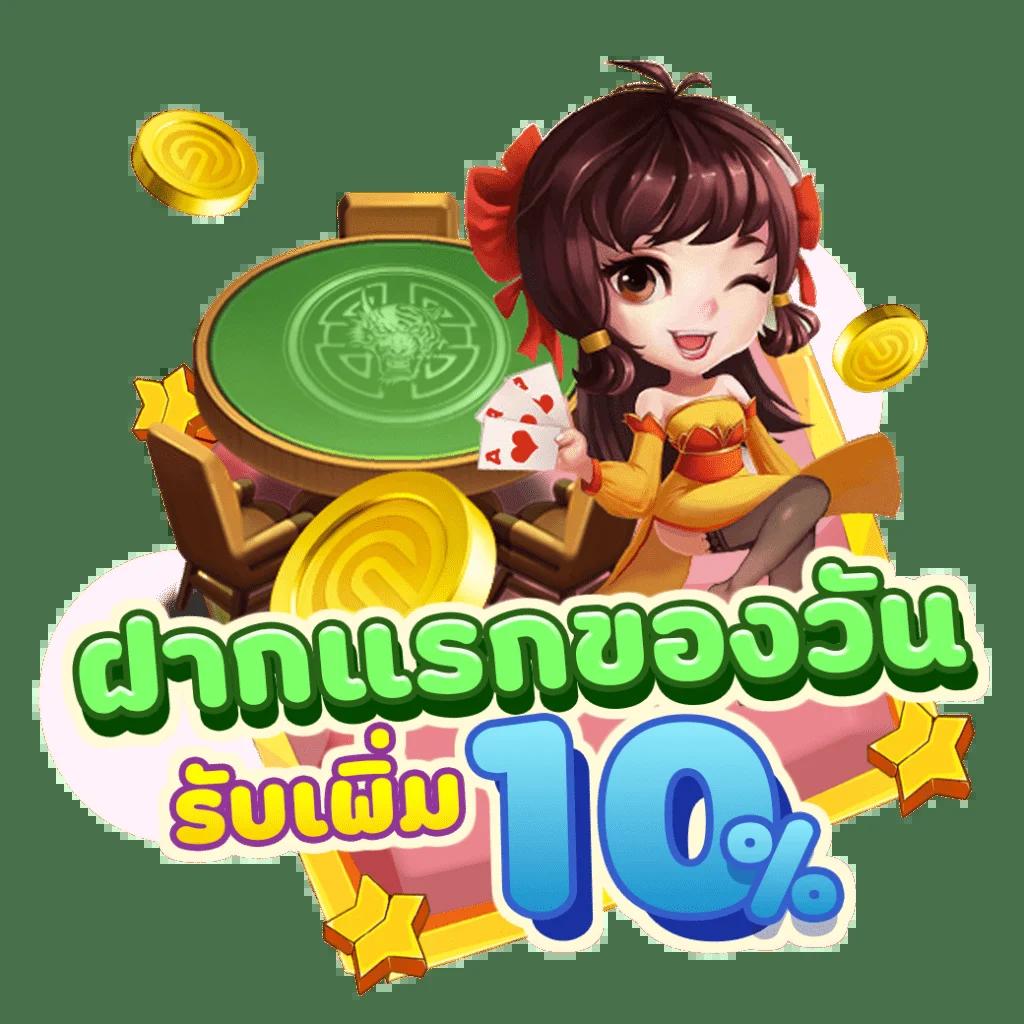  slot 888 :คาสิโนออนไลน์ชั้นนำ โปรโมชั่นสุดคุ้ม 2023