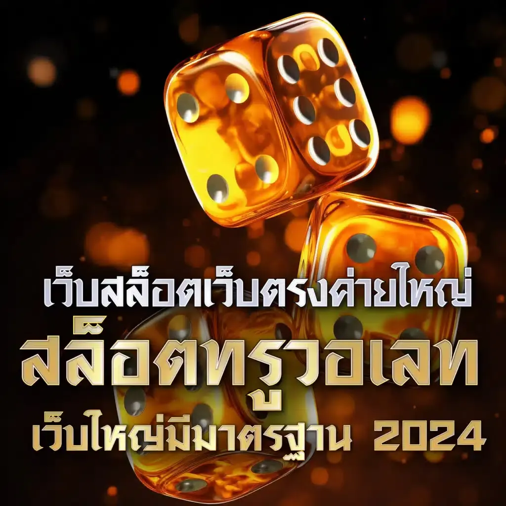 t6158สล็อต: สุดยอดคาสิโนออนไลน์ โบนัสเพียบ 2023