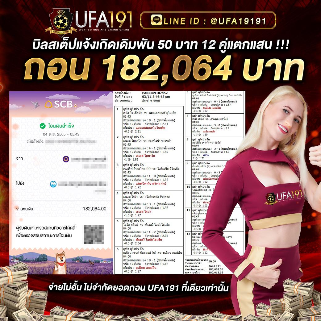 ufabet1 ทางเข้า  สัมผัสประสบการณ์คาสิโนออนไลน์ที่ดีที่สุดในไทย