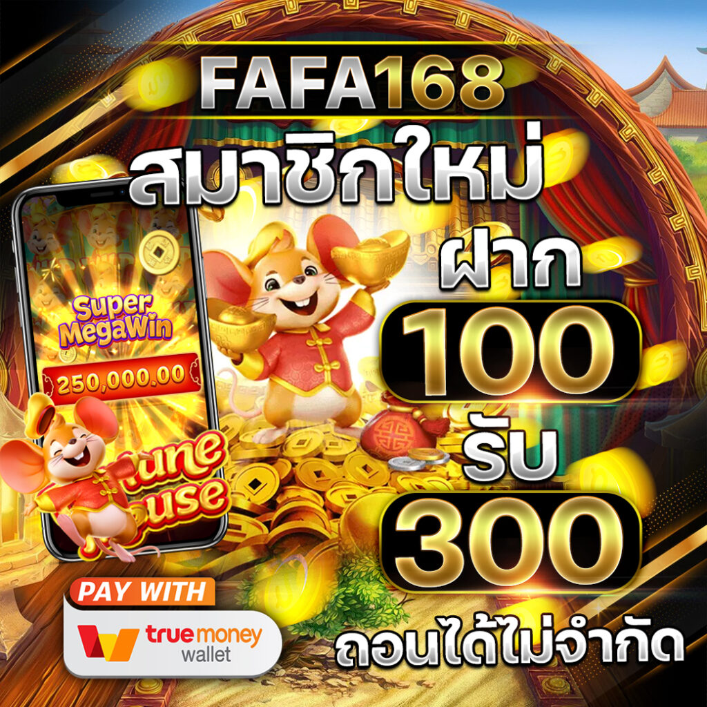 คาสิโน ufa7999 เดิมพันออนไลน์ครบวงจร ปลอดภัย มั่นคง