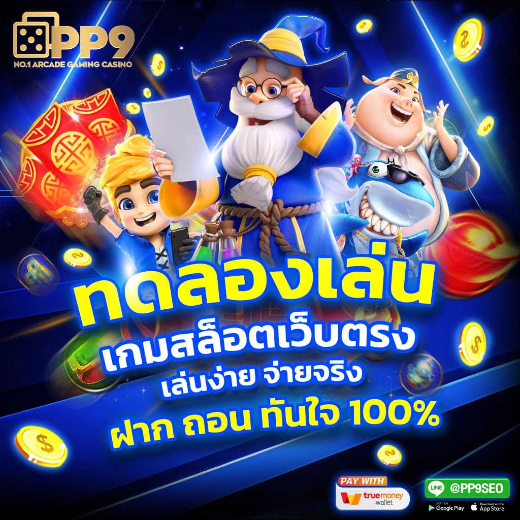 คาสิโนออนไลน์ 123pro1 เปิดประสบการณ์เกมได้เงินจริง