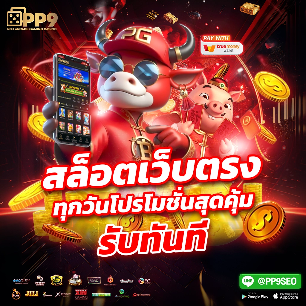 คาสิโนออนไลน์ 365 kub: เกมคาสิโนสด สล็อตออนไลน์ และโปรโมชั่นสุดคุ้ม