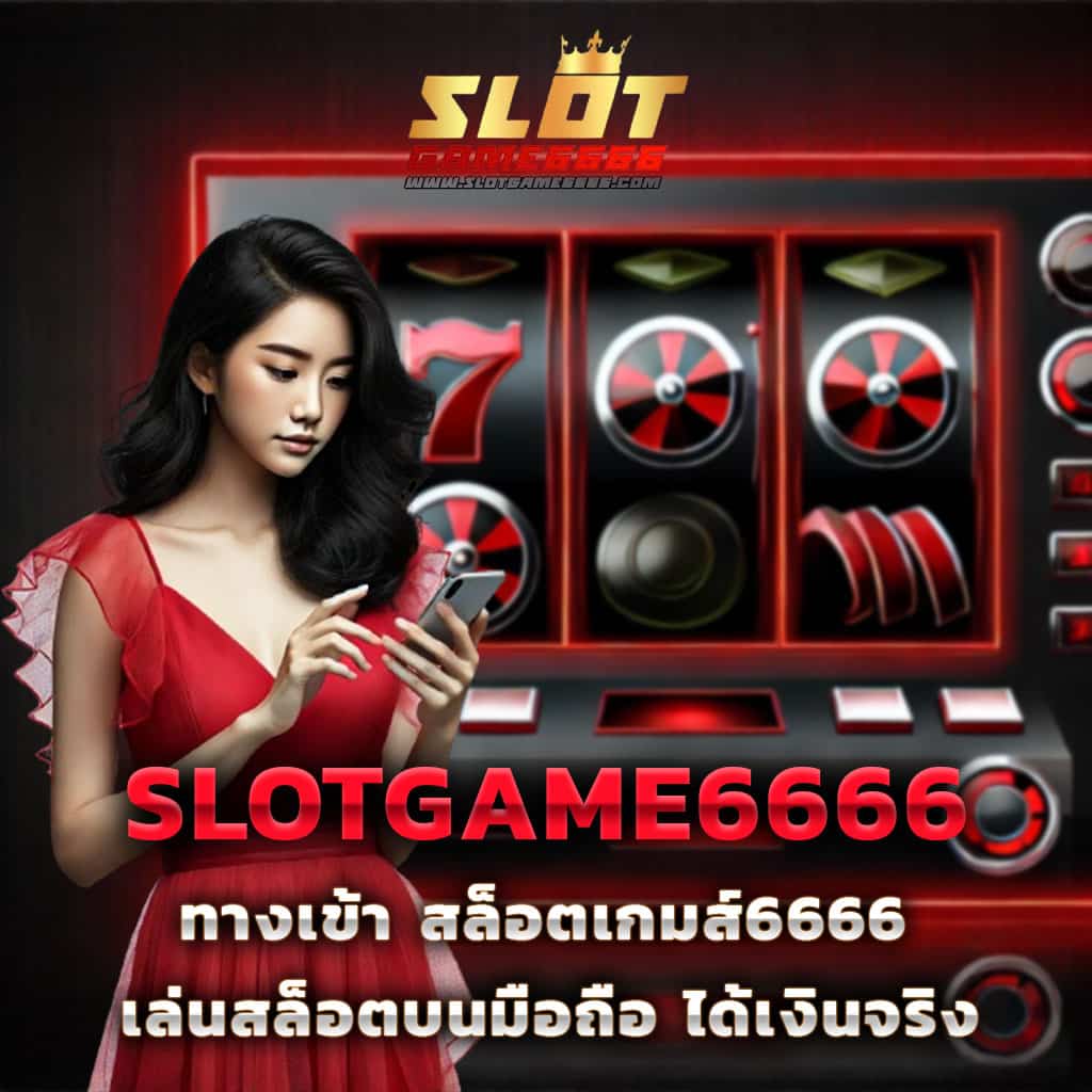 คาสิโนออนไลน์ 365kup: สนุกกับเกมเดิมพันที่หลากหลาย