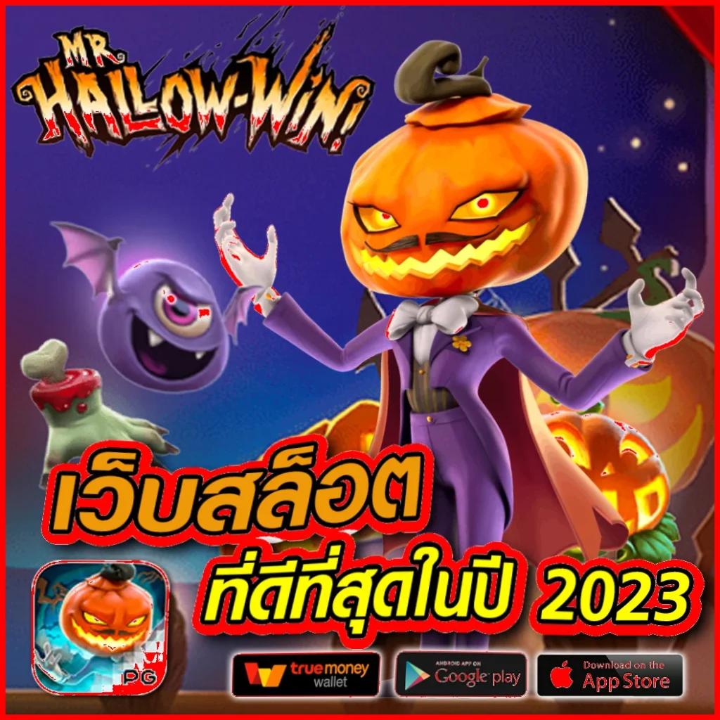 คาสิโนออนไลน์ 369megame: เดิมพันง่าย รางวัลมากมายในปี 2023