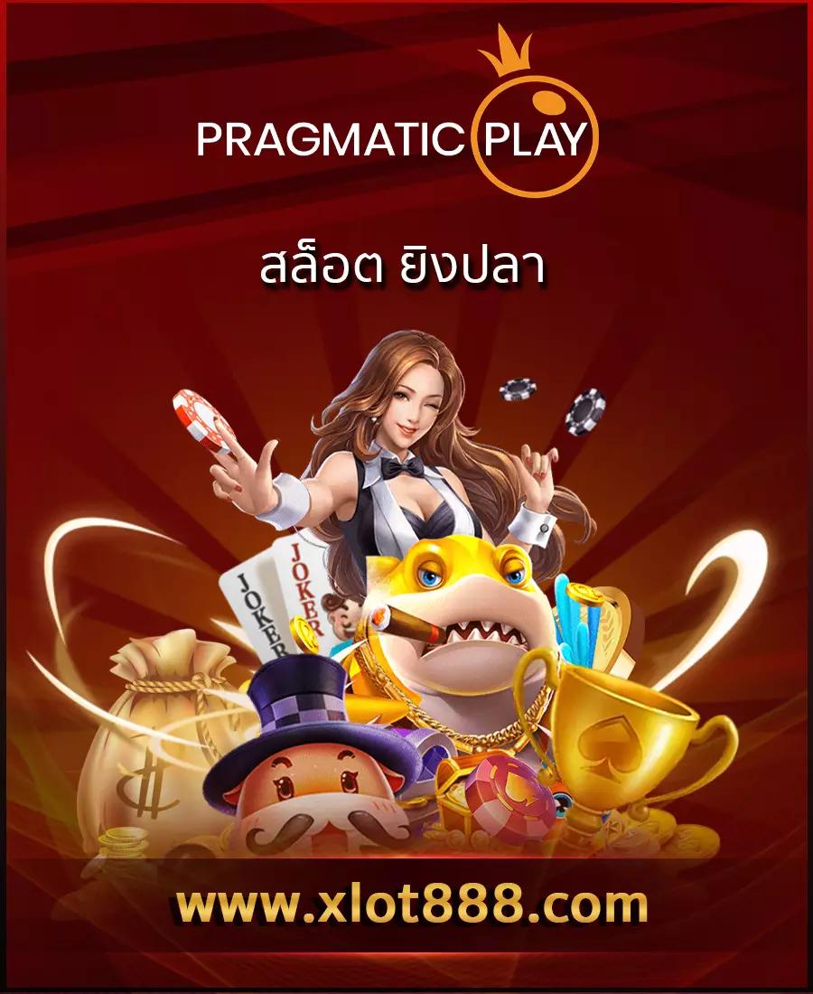 คาสิโนออนไลน์ 42สล็อต: สนุกกับเกมสล็อตยอดนิยมในไทย