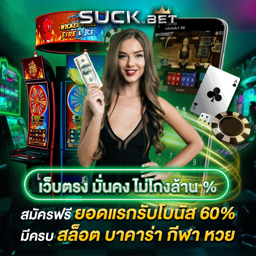 คาสิโนออนไลน์ Betcash285: สนุกกับเกมที่หลากหลายและโบนัสมากมาย